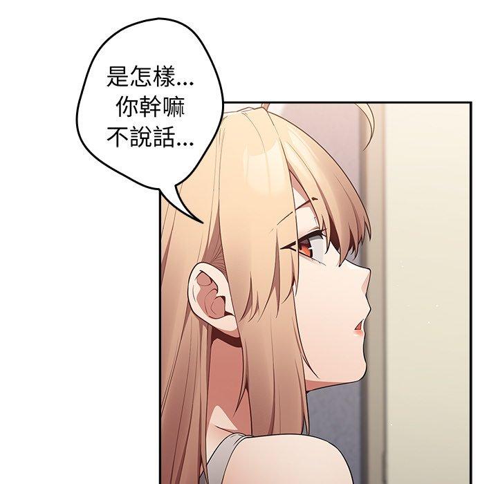 遊戲不能這樣玩 第 8 話 第63页
