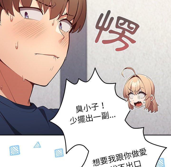 遊戲不能這樣玩 第 8 話 第65页