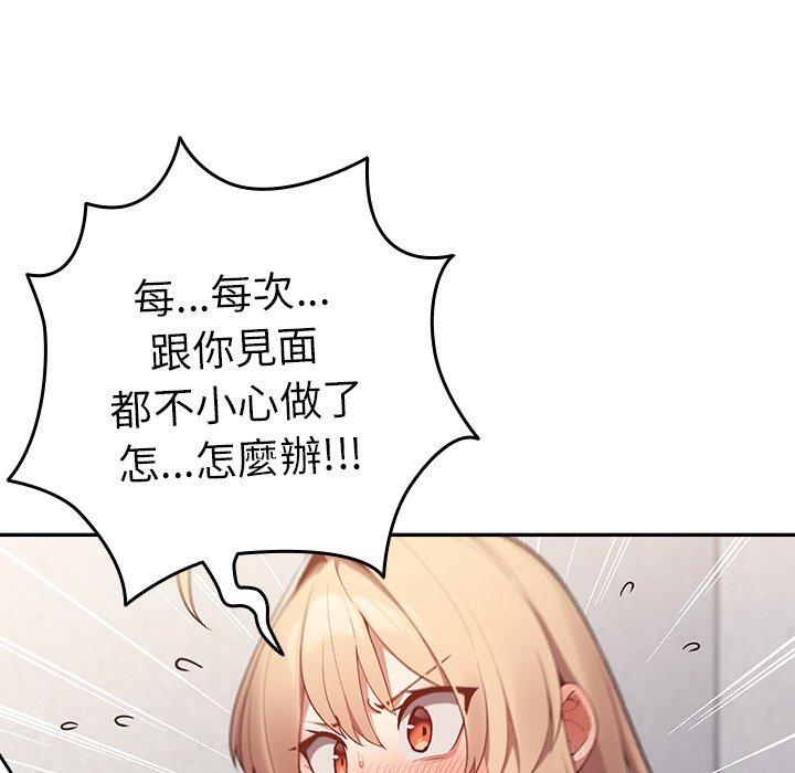 遊戲不能這樣玩 第 8 話 第80页