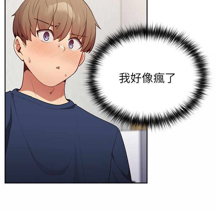 遊戲不能這樣玩 第 8 話 第85页