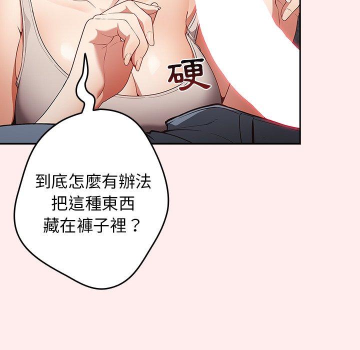 遊戲不能這樣玩 第 8 話 第106页