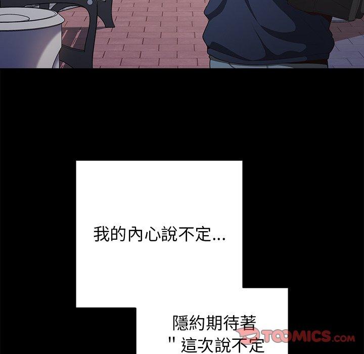 遊戲不能這樣玩 第 8 話 第27页