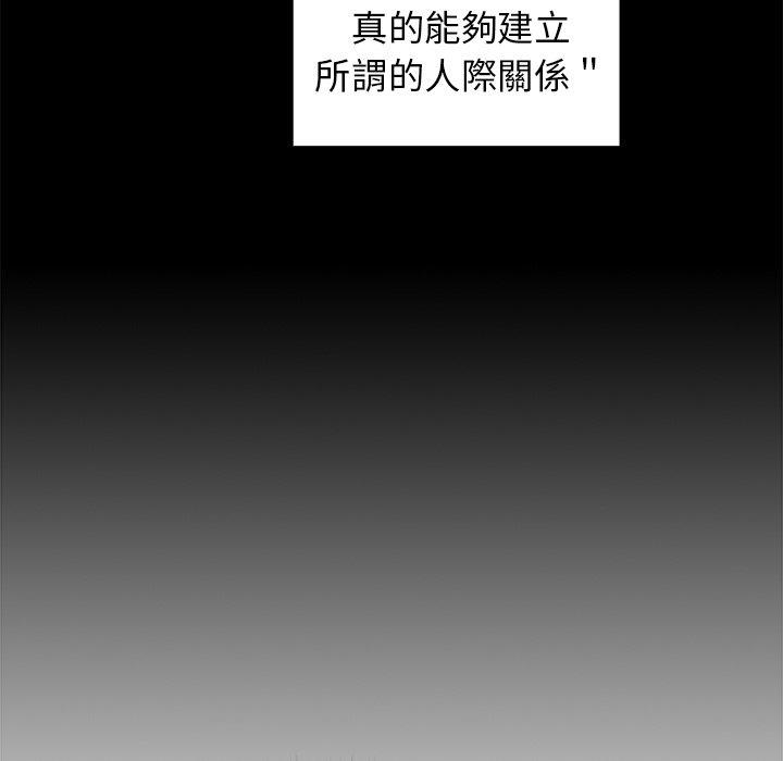 遊戲不能這樣玩 第 8 話 第28页