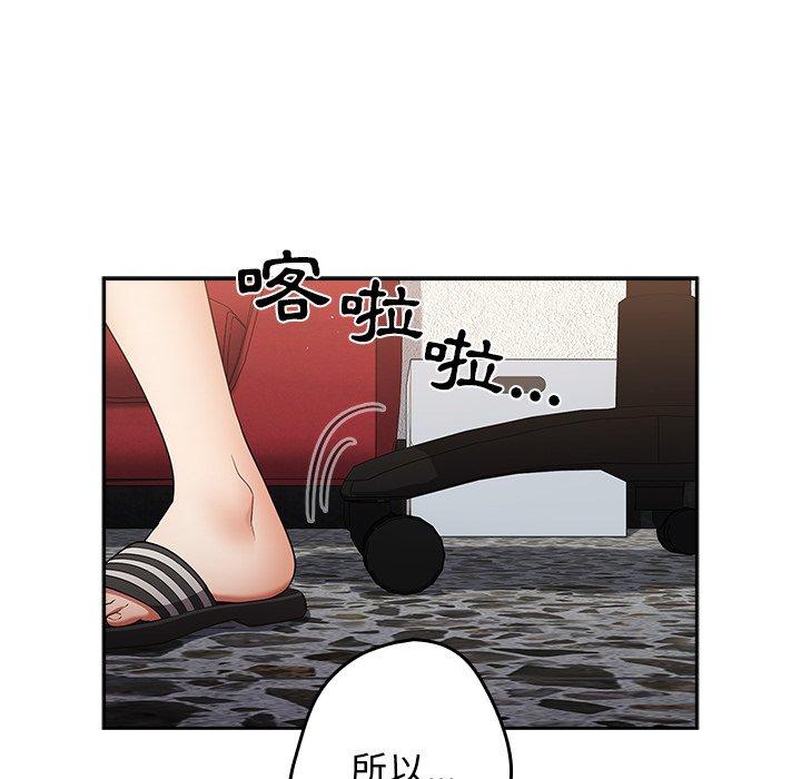 遊戲不能這樣玩 第 8 話 第34页
