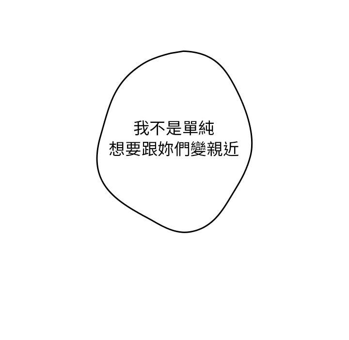 遊戲不能這樣玩 第 8 話 第39页