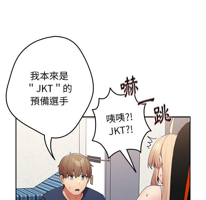 遊戲不能這樣玩 第 8 話 第44页