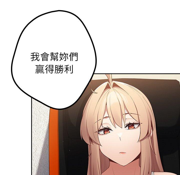 遊戲不能這樣玩 第 8 話 第40页