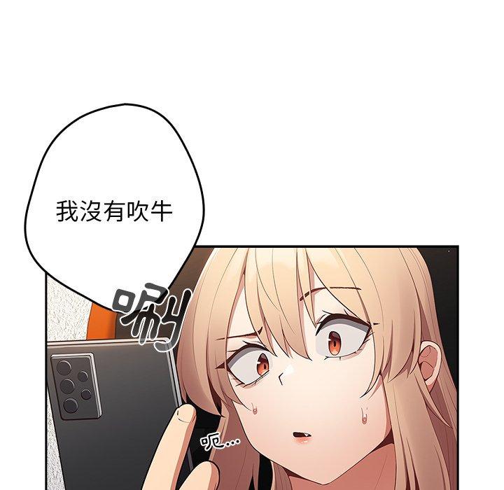 遊戲不能這樣玩 第 8 話 第46页