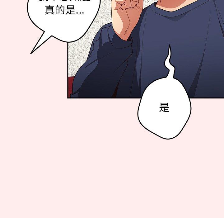 遊戲不能這樣玩 第 8 話 第108页