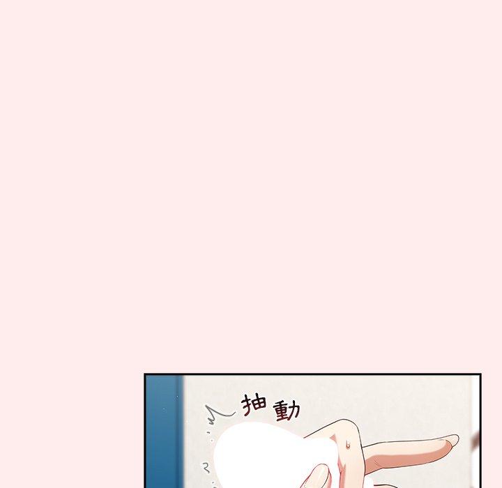 遊戲不能這樣玩 第 8 話 第109页