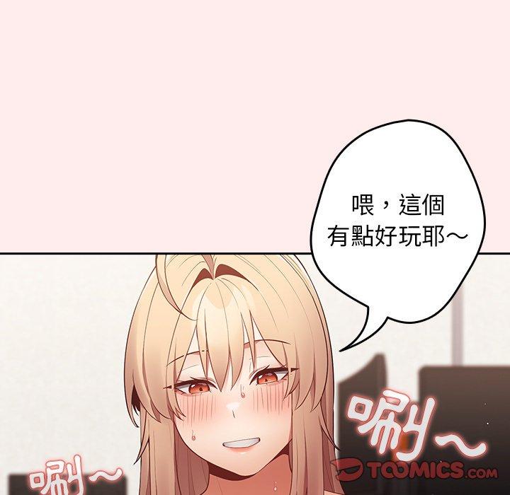 遊戲不能這樣玩 第 8 話 第123页
