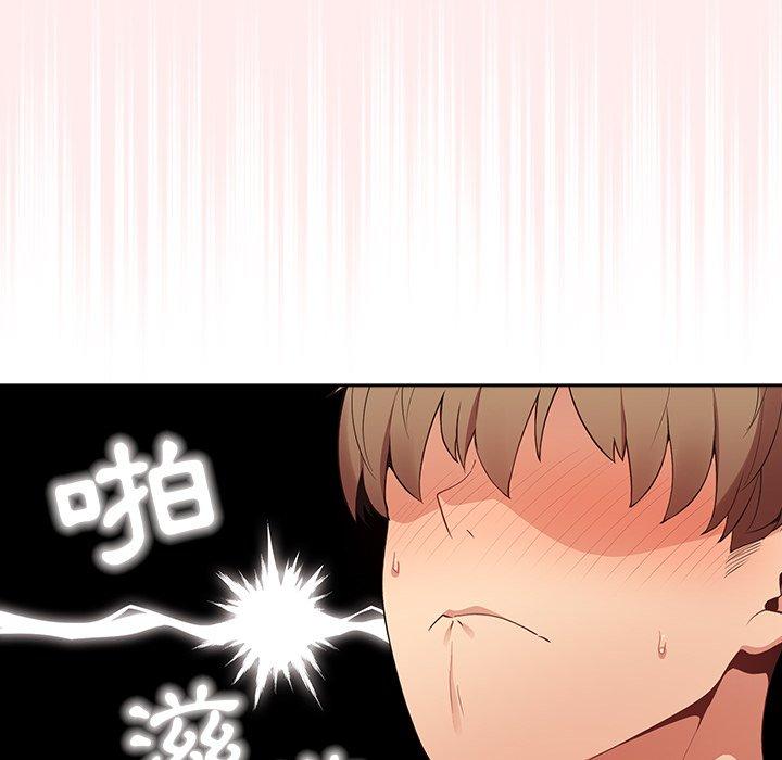 遊戲不能這樣玩 第 8 話 第136页