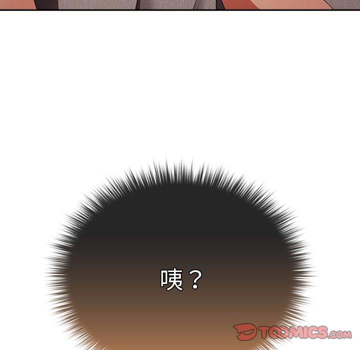 遊戲不能這樣玩 第 11 話 第135页