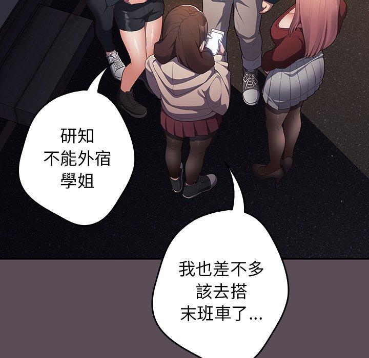 遊戲不能這樣玩 第 11 話 第64页