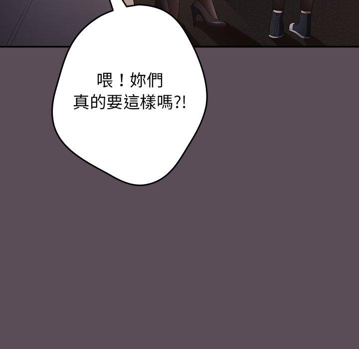 遊戲不能這樣玩 第 11 話 第67页