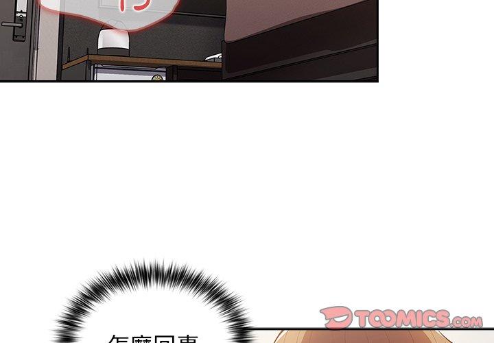 遊戲不能這樣玩 第 12 話 第3页