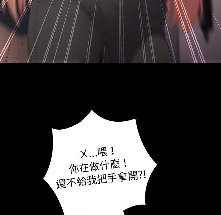 遊戲不能這樣玩 第 12 話 第42页