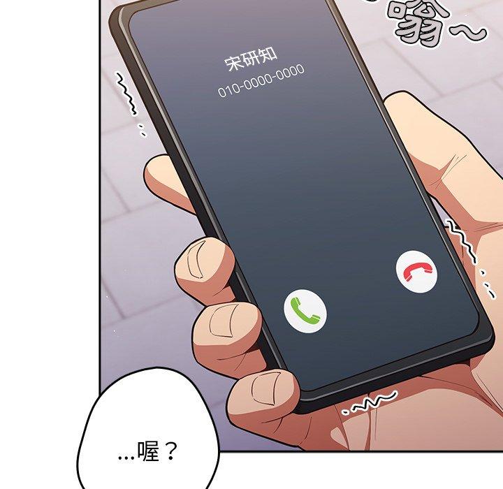 遊戲不能這樣玩 第 14 話 第89页