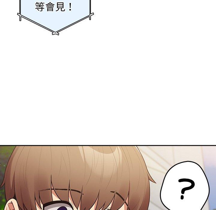 遊戲不能這樣玩 第 14 話 第101页