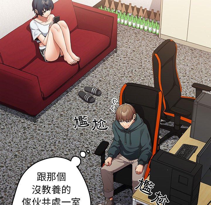 遊戲不能這樣玩 第 14 話 第115页