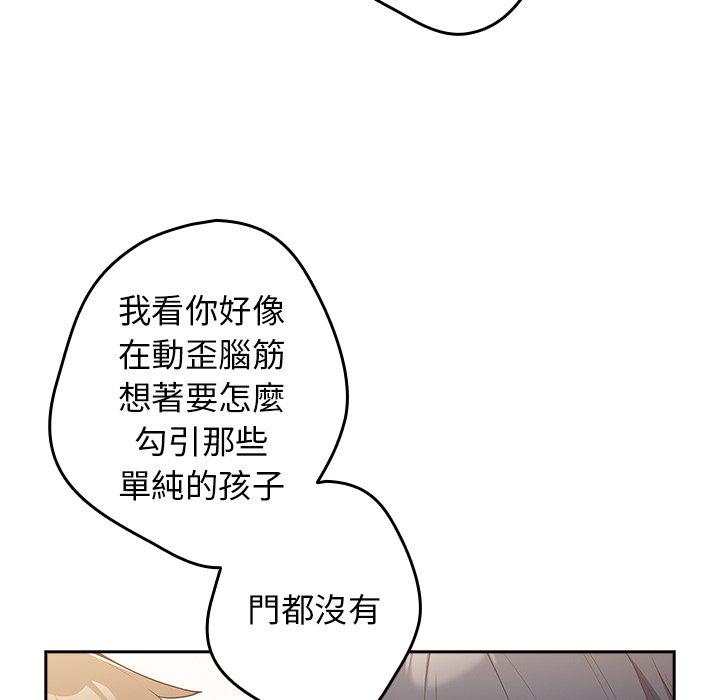 遊戲不能這樣玩 第 14 話 第144页
