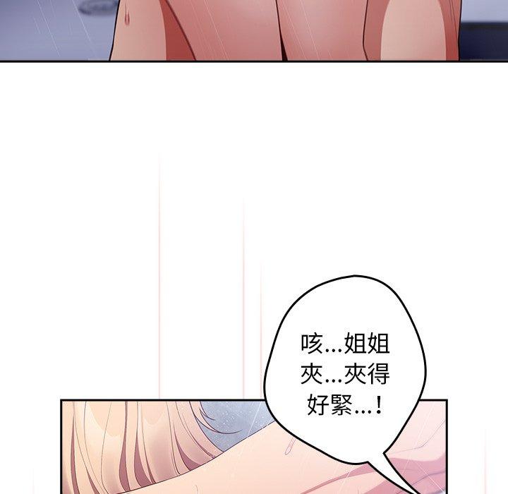遊戲不能這樣玩 第 14 話 第24页