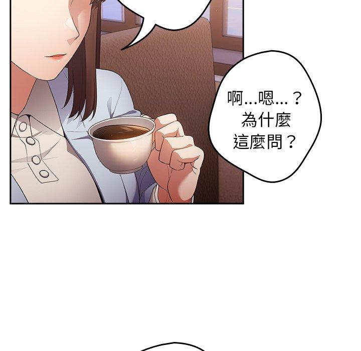 遊戲不能這樣玩 第 15 話 第90页