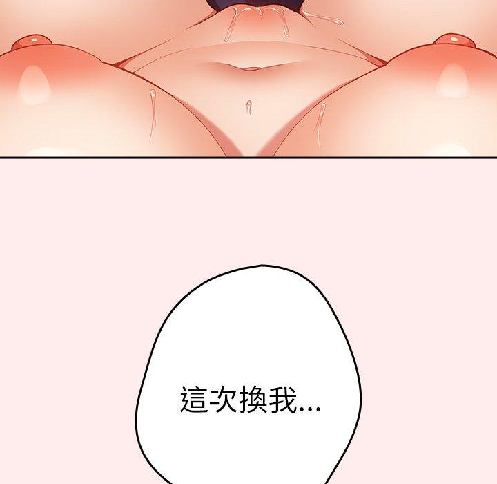 遊戲不能這樣玩 第 9 話 第31页