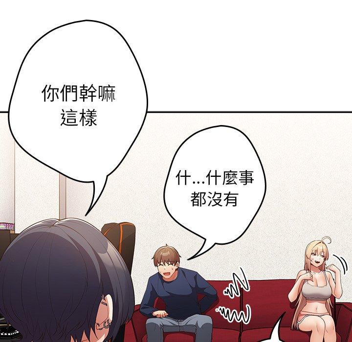 遊戲不能這樣玩 第 10 話 第40页