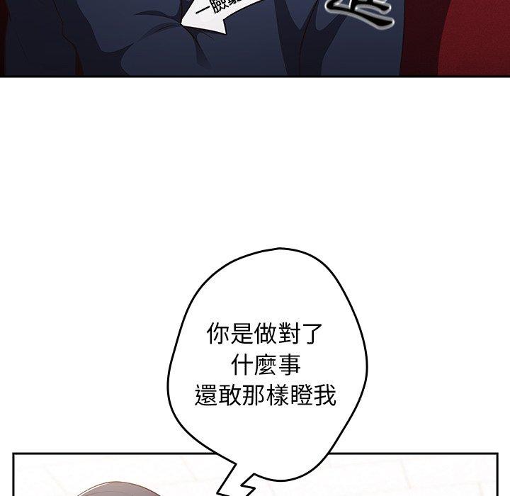 遊戲不能這樣玩 第 10 話 第52页