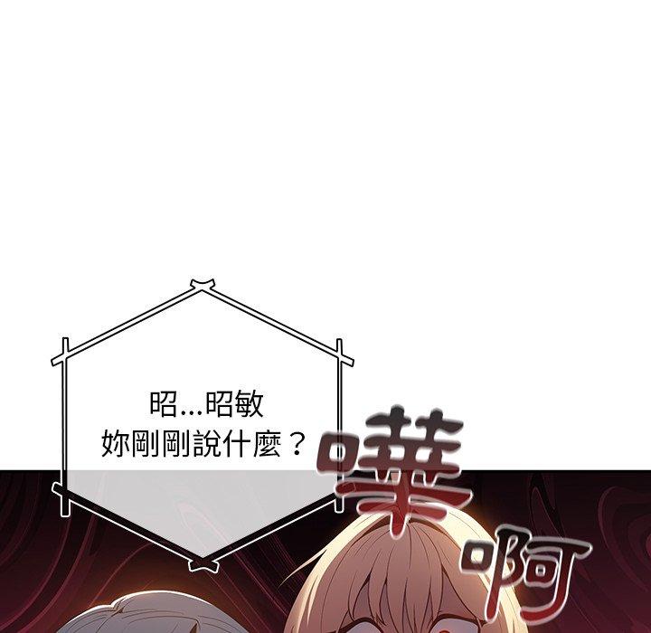 遊戲不能這樣玩 第 10 話 第6页