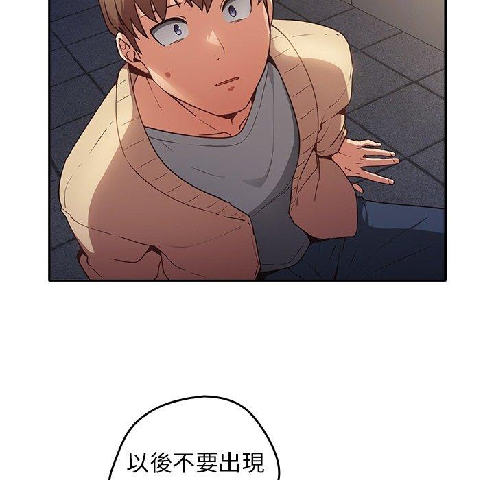 遊戲不能這樣玩 預告篇 第6页