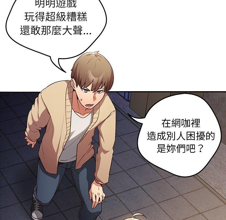 遊戲不能這樣玩 預告篇 第9页