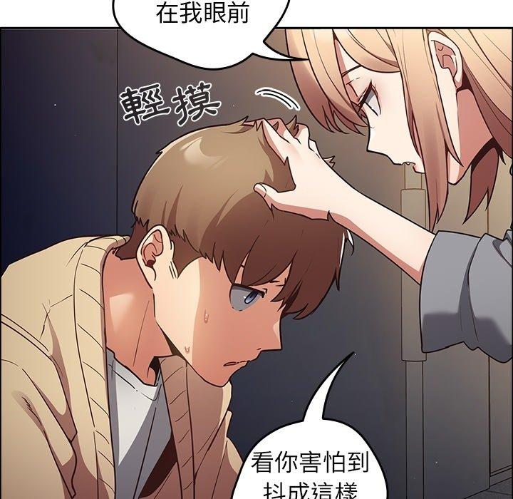 遊戲不能這樣玩 預告篇 第7页