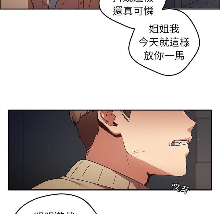 遊戲不能這樣玩 預告篇 第8页