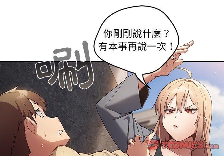 遊戲不能這樣玩 預告篇 第1页