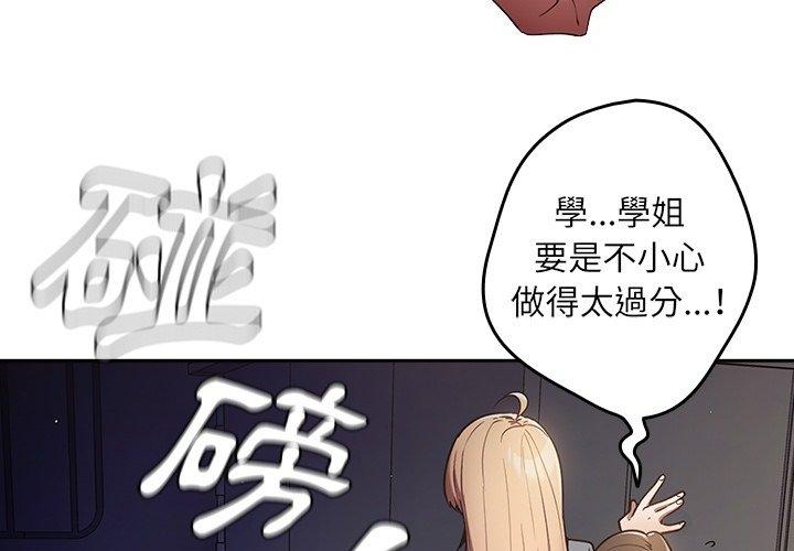 遊戲不能這樣玩 預告篇 第3页