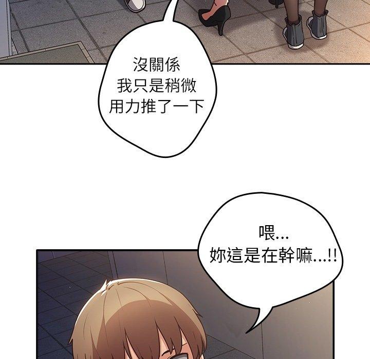 遊戲不能這樣玩 預告篇 第5页