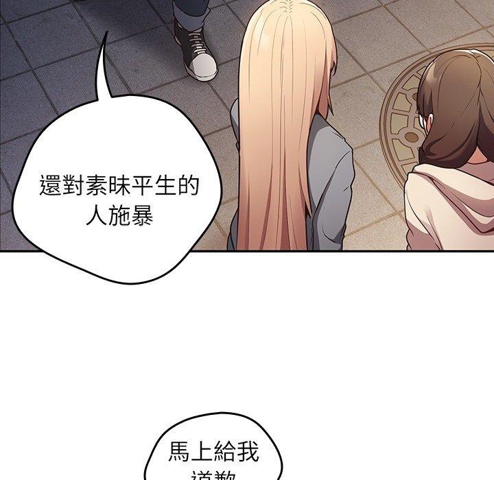 遊戲不能這樣玩 預告篇 第10页
