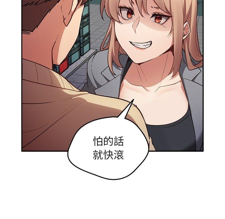 遊戲不能這樣玩 預告篇 第15页