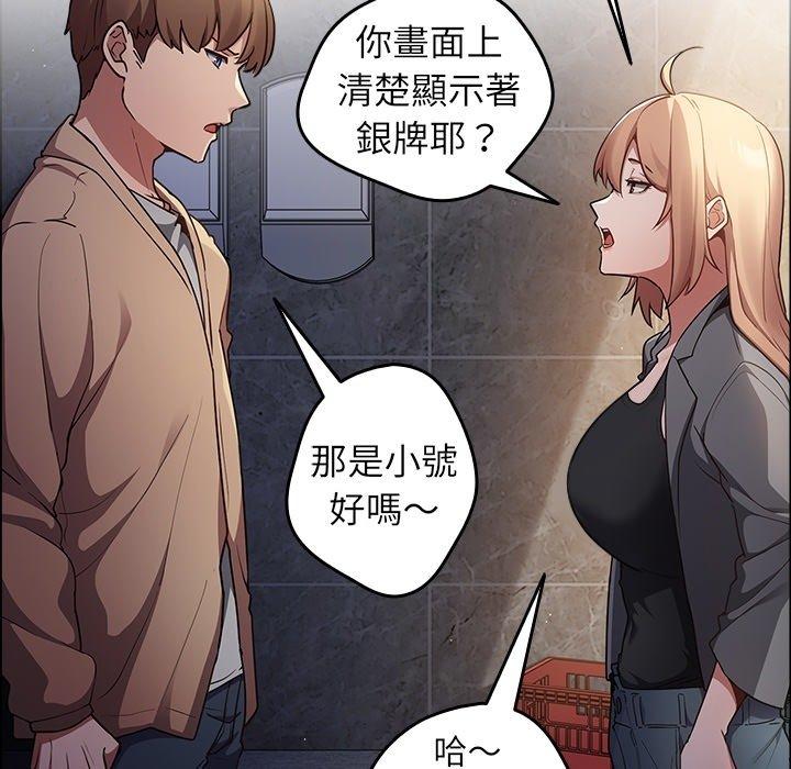 遊戲不能這樣玩 預告篇 第13页