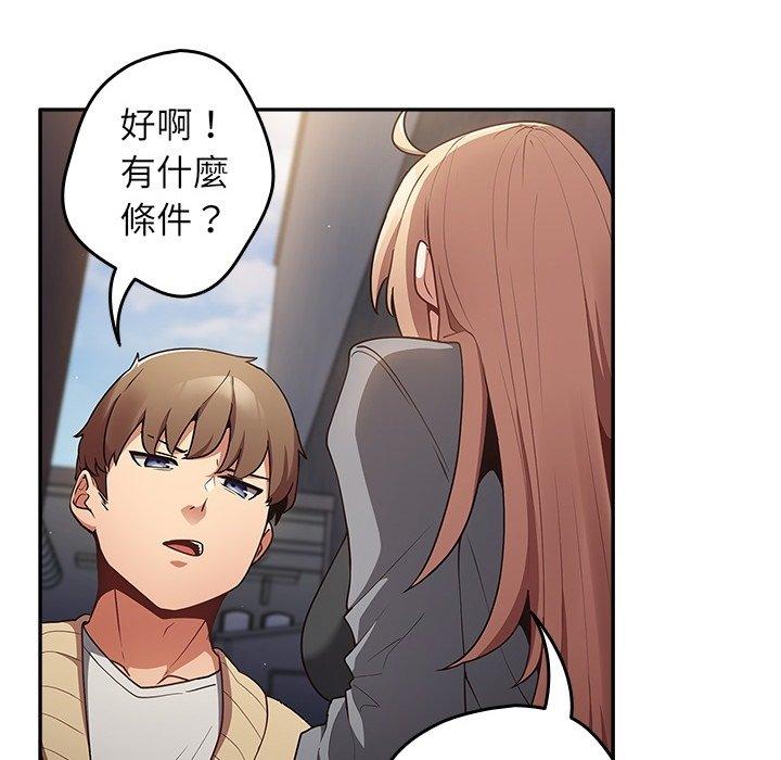 遊戲不能這樣玩 預告篇 第16页