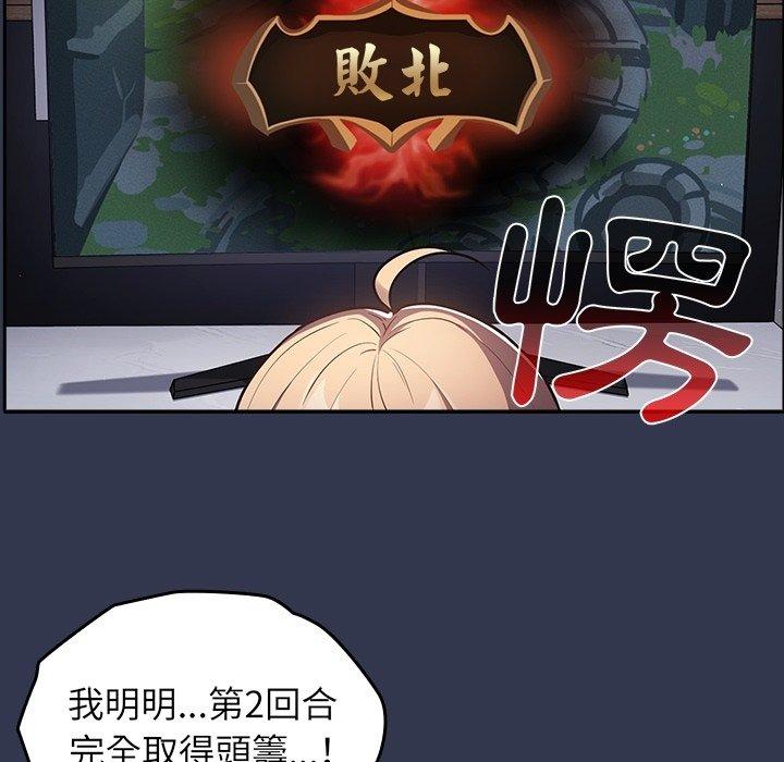 遊戲不能這樣玩 預告篇 第21页