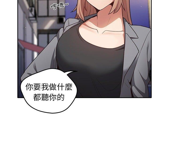 遊戲不能這樣玩 預告篇 第18页