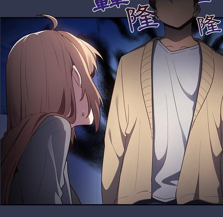 遊戲不能這樣玩 預告篇 第24页