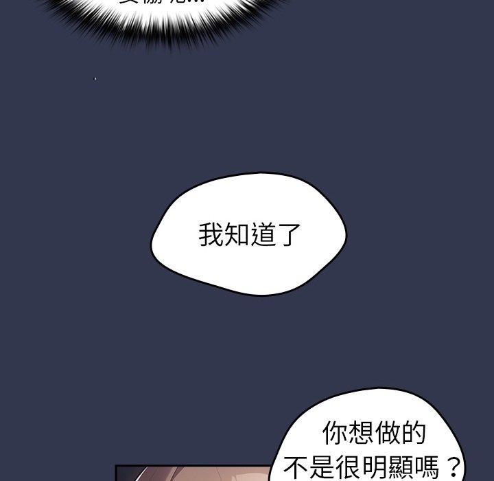 遊戲不能這樣玩 預告篇 第30页