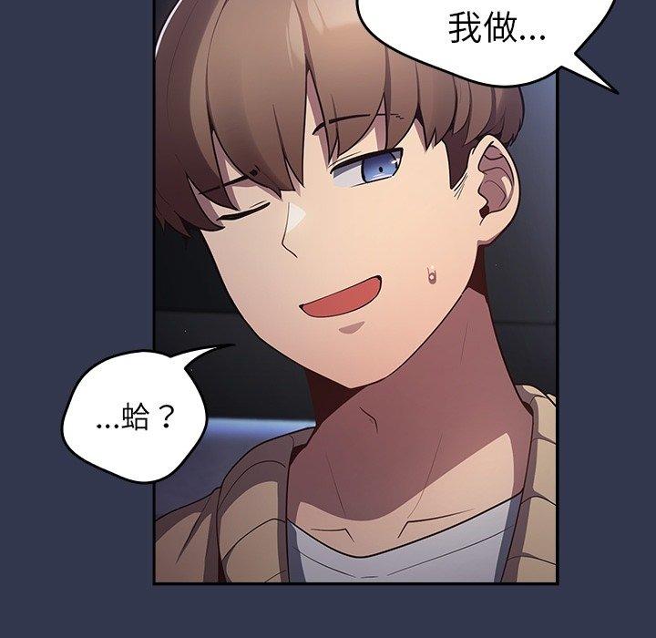 遊戲不能這樣玩 預告篇 第31页
