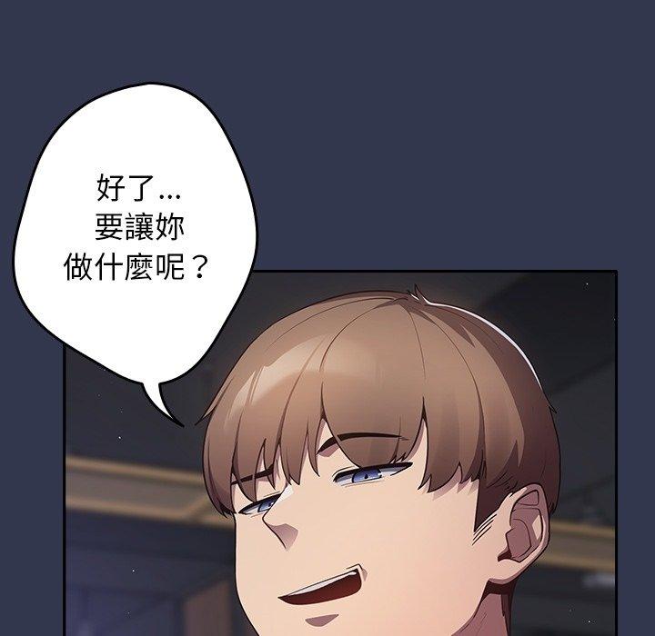 遊戲不能這樣玩 預告篇 第25页