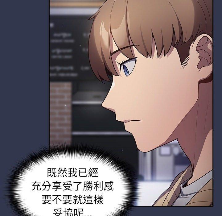 遊戲不能這樣玩 預告篇 第29页