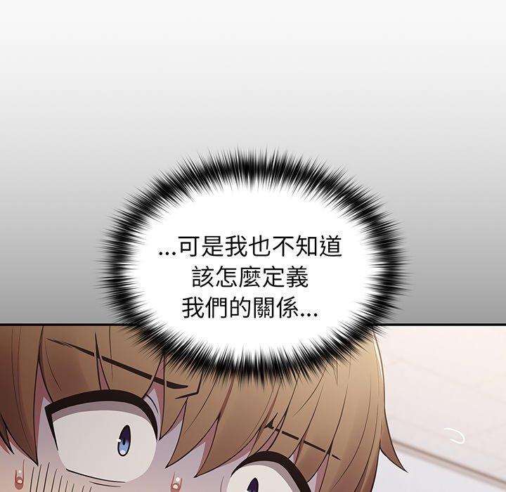 遊戲不能這樣玩 第 19 話 第32页